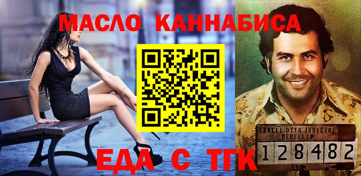 Canna-Cookies конопля  Вход с VPN  Рыбинск 