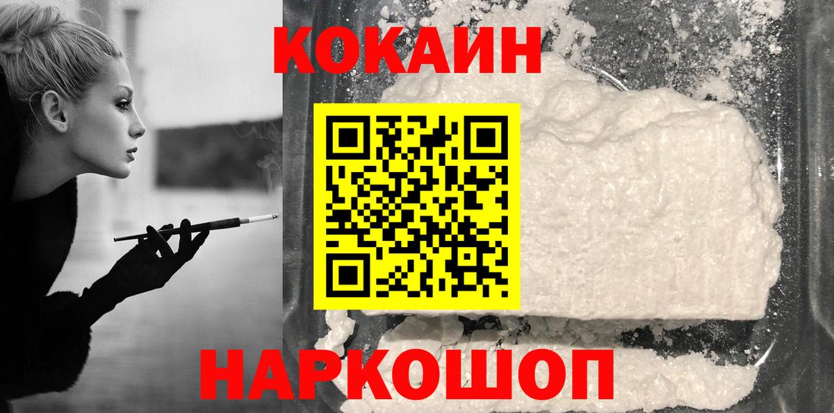 Кокаин Columbia Рыбинск