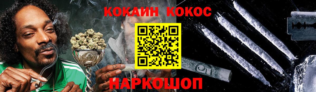 Cocaine  наркотики  КОКАИН 97%  Рыбинск  Кокаин Fish Scale  Вход с VPN 