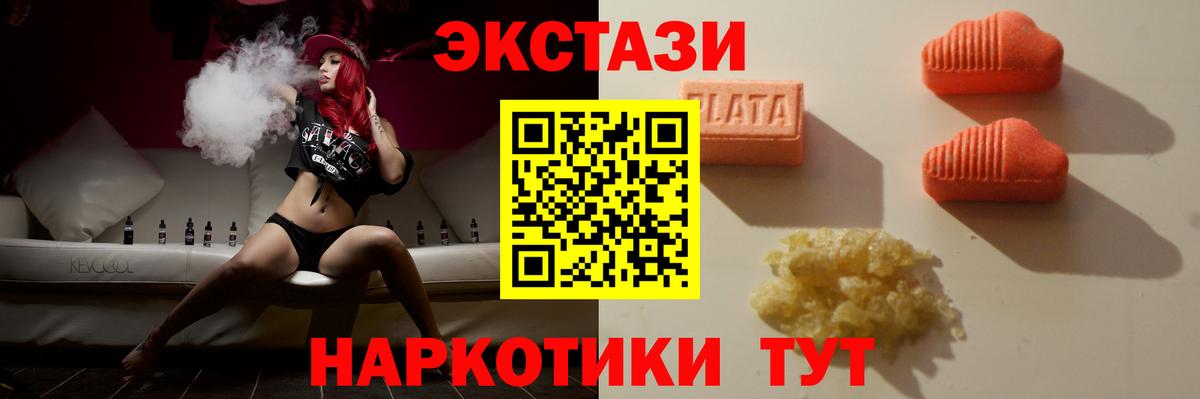 Рыбинск  Ecstasy  hydra вход  ЭКСТАЗИ диски  Ecstasy XTC  Вход с VPN 