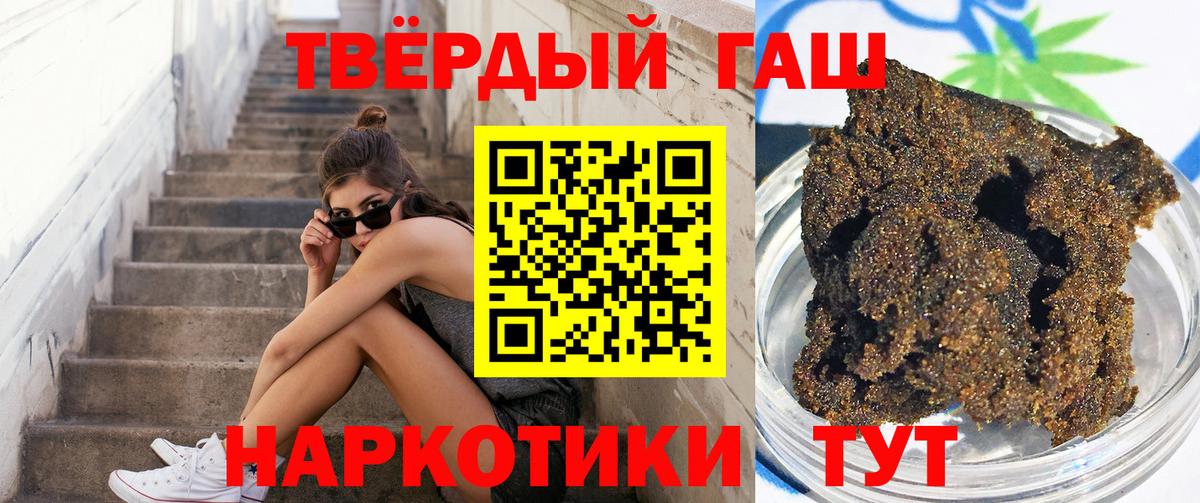 ГАШ хэш Рыбинск