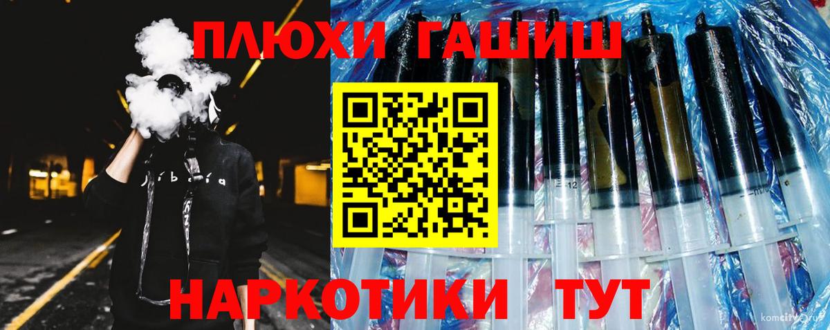 ГАШИШ убойный  ГАШ  Рыбинск  ГАШ гарик  Вход с VPN 