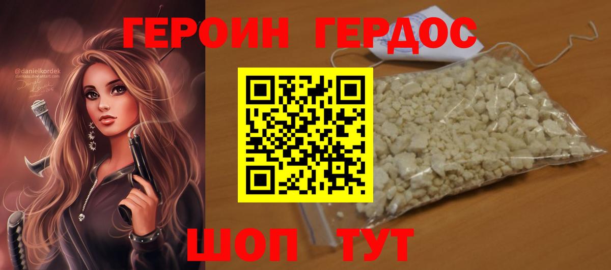 ГЕРОИН  ГЕРОИН гречка  Вход с VPN  Рыбинск 