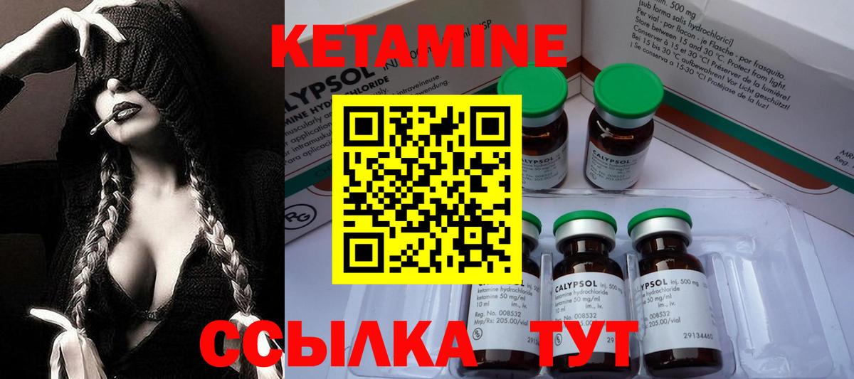 Кетамин ketamine Рыбинск
