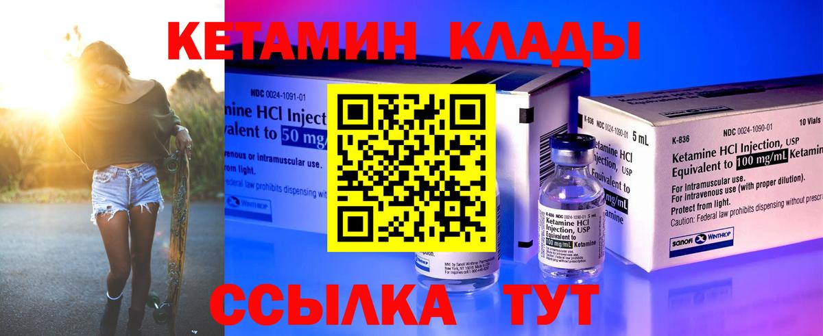 КЕТАМИН VHQ  КЕТАМИН ketamine  Рыбинск  Вход с VPN 