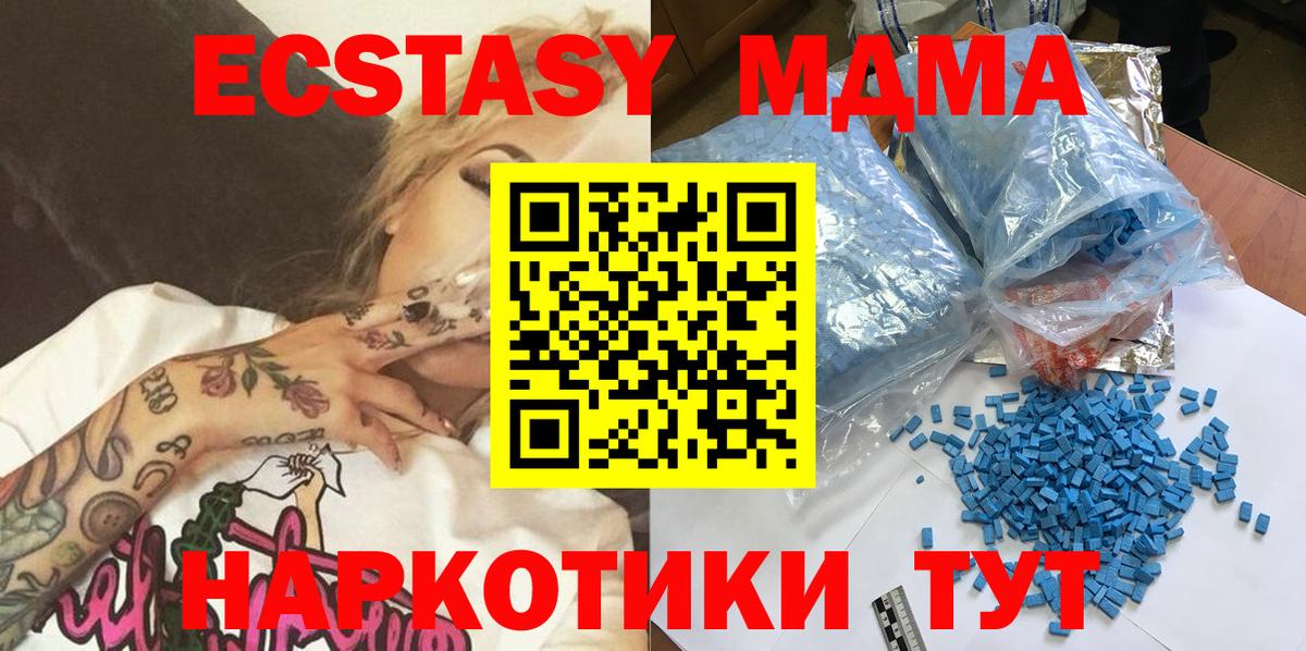 MDMA  МДМА VHQ  Вход с VPN  МДМА crystal  Рыбинск 
