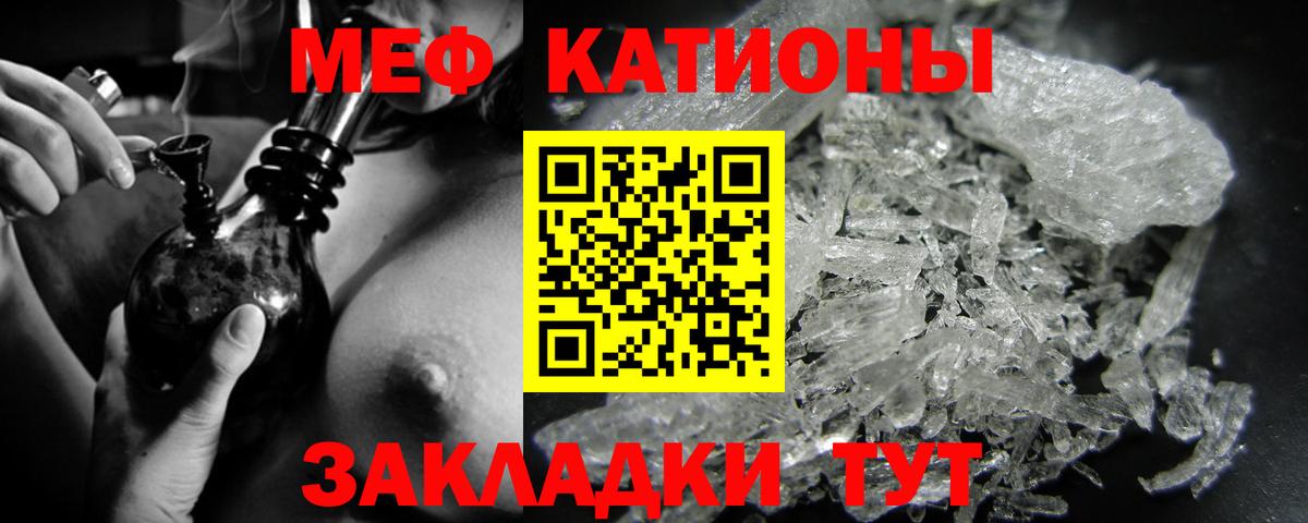 Рыбинск  МЯУ-МЯУ VHQ  Вход с VPN  Меф  МЕФ мяу мяу 