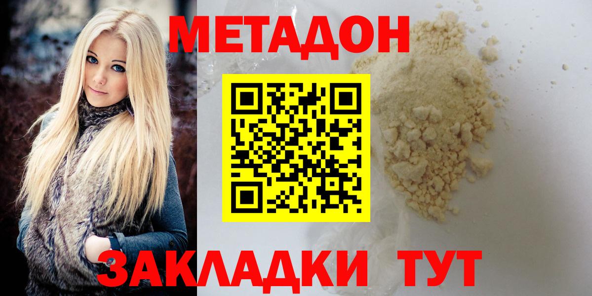 МЕТАДОН мёд  МЕТАДОН кристалл  Вход с VPN  kraken как зайти  Рыбинск 