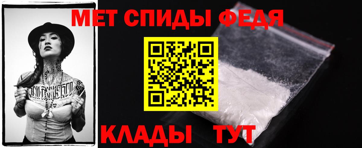 Рыбинск  Метамфетамин мет  Вход с VPN 