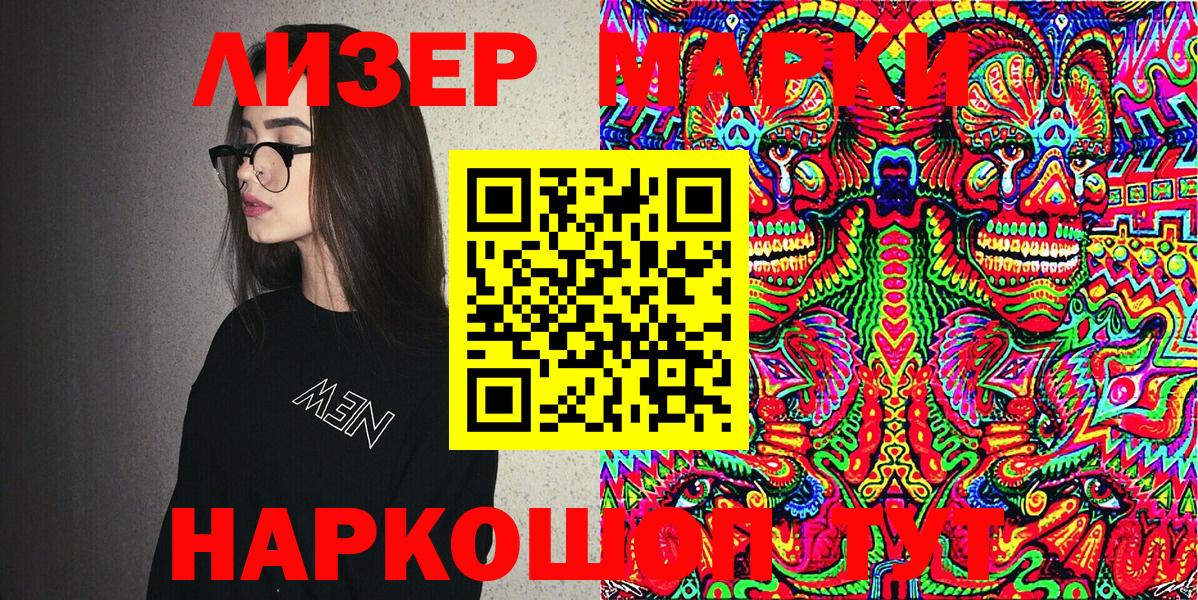 Марки 25I-NBOMe 1500мкг Рыбинск