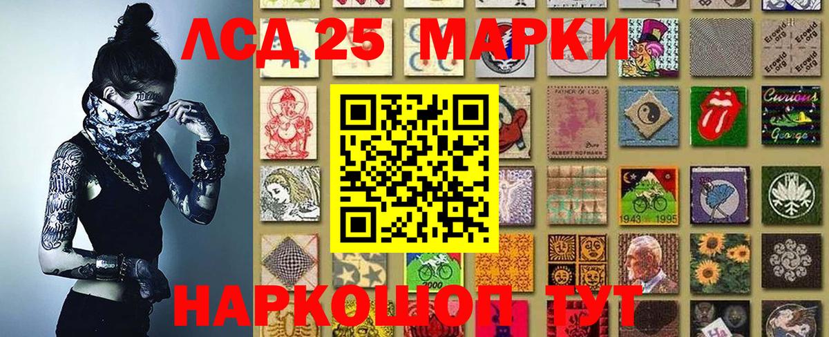 Рыбинск  Наркотические марки 1500мкг  Вход с VPN 