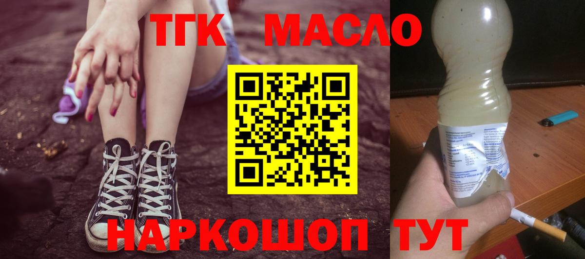 Рыбинск  купить   Вход с VPN  ТГК гашишное масло  ТГК Wax 