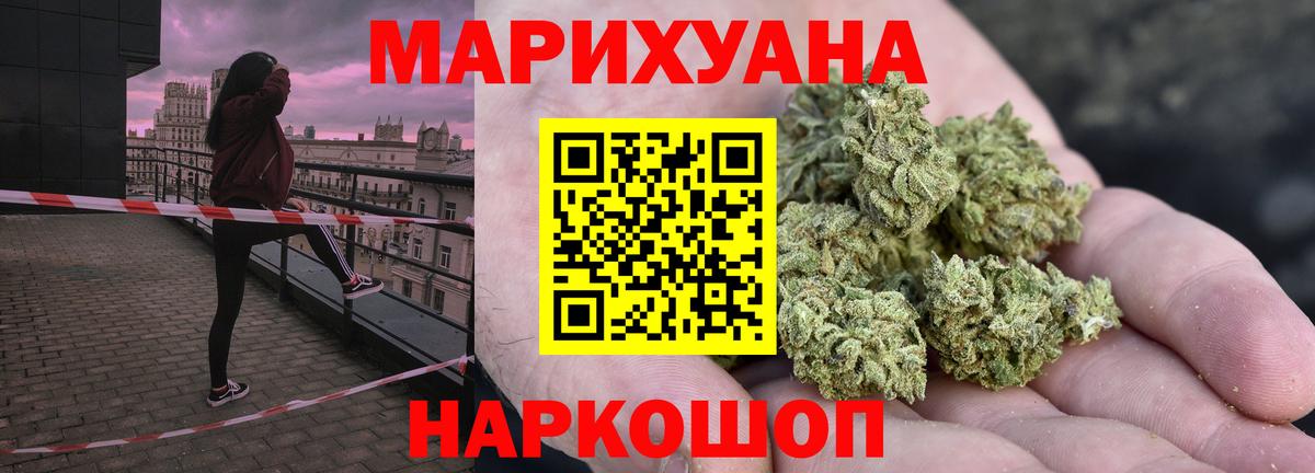 Рыбинск  Конопля OG Kush  Вход с VPN  Канабис марихуана  Шишки марихуана индика 